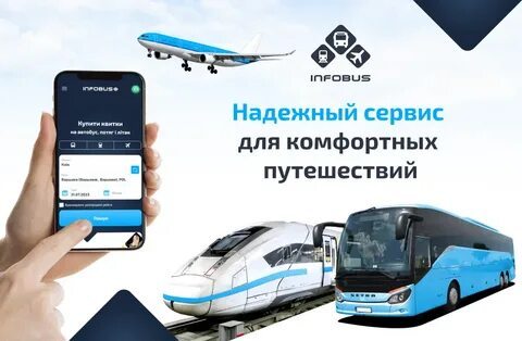 Future Transportation Ticketing Service