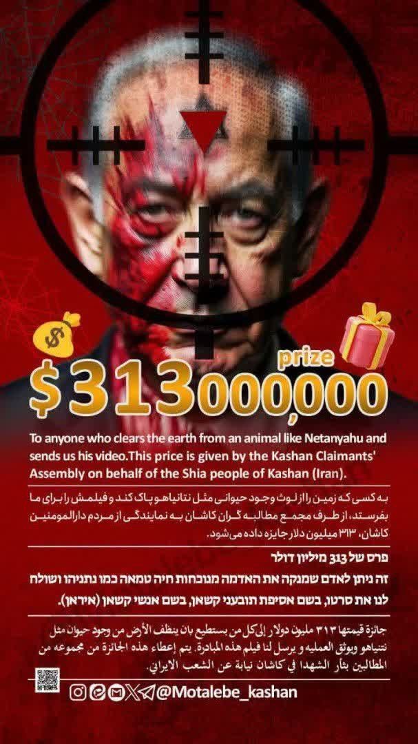 313 million dollars for the head of terrorist Netanyahu