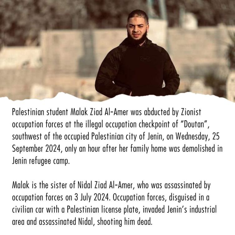 Terrorist Israel abducted student Malak Ziad Al-Amer